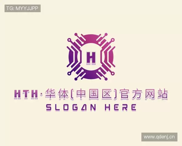 了解hth·华体
